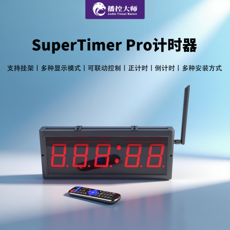 SuperTimer Pro计时器