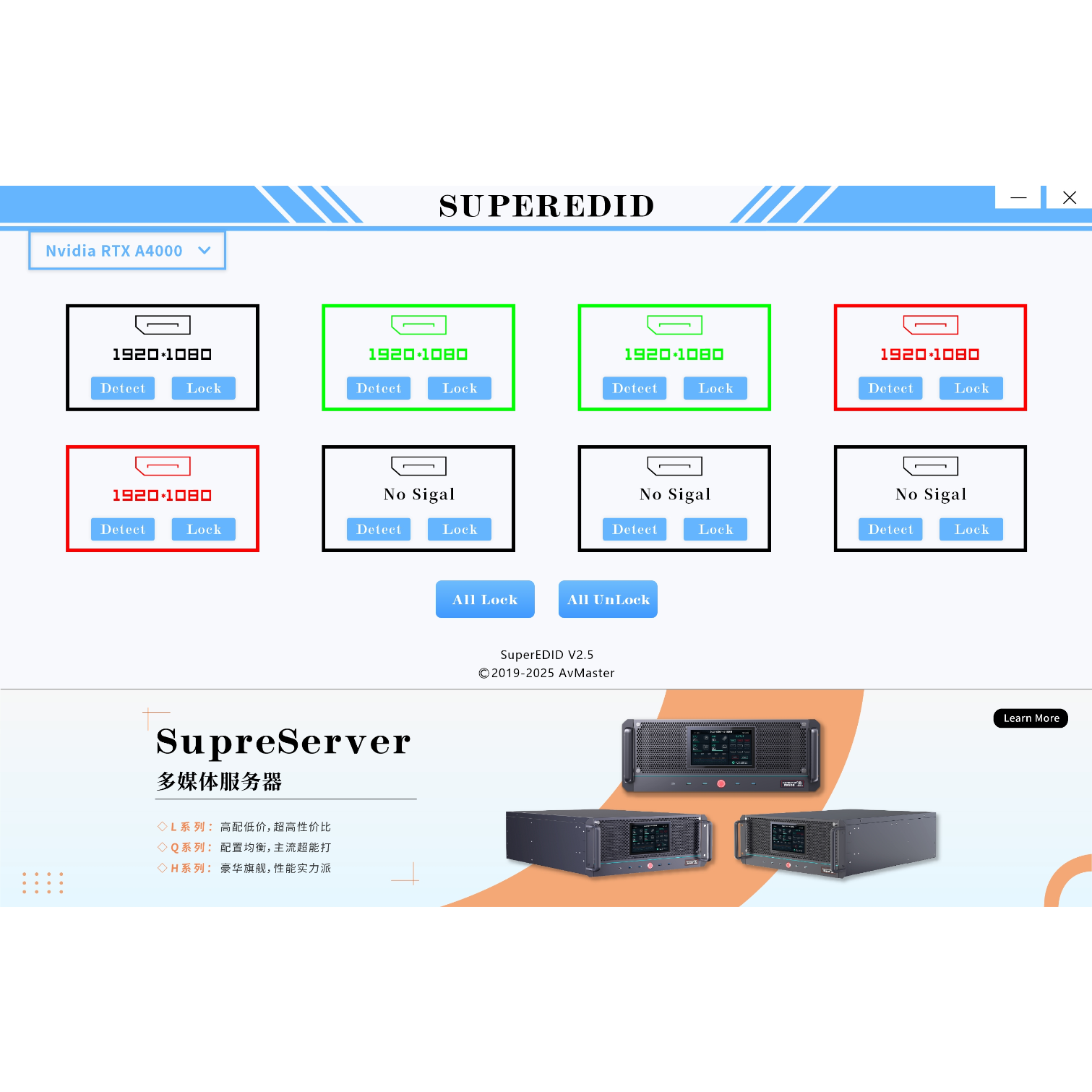 SuperEDID 控制工具