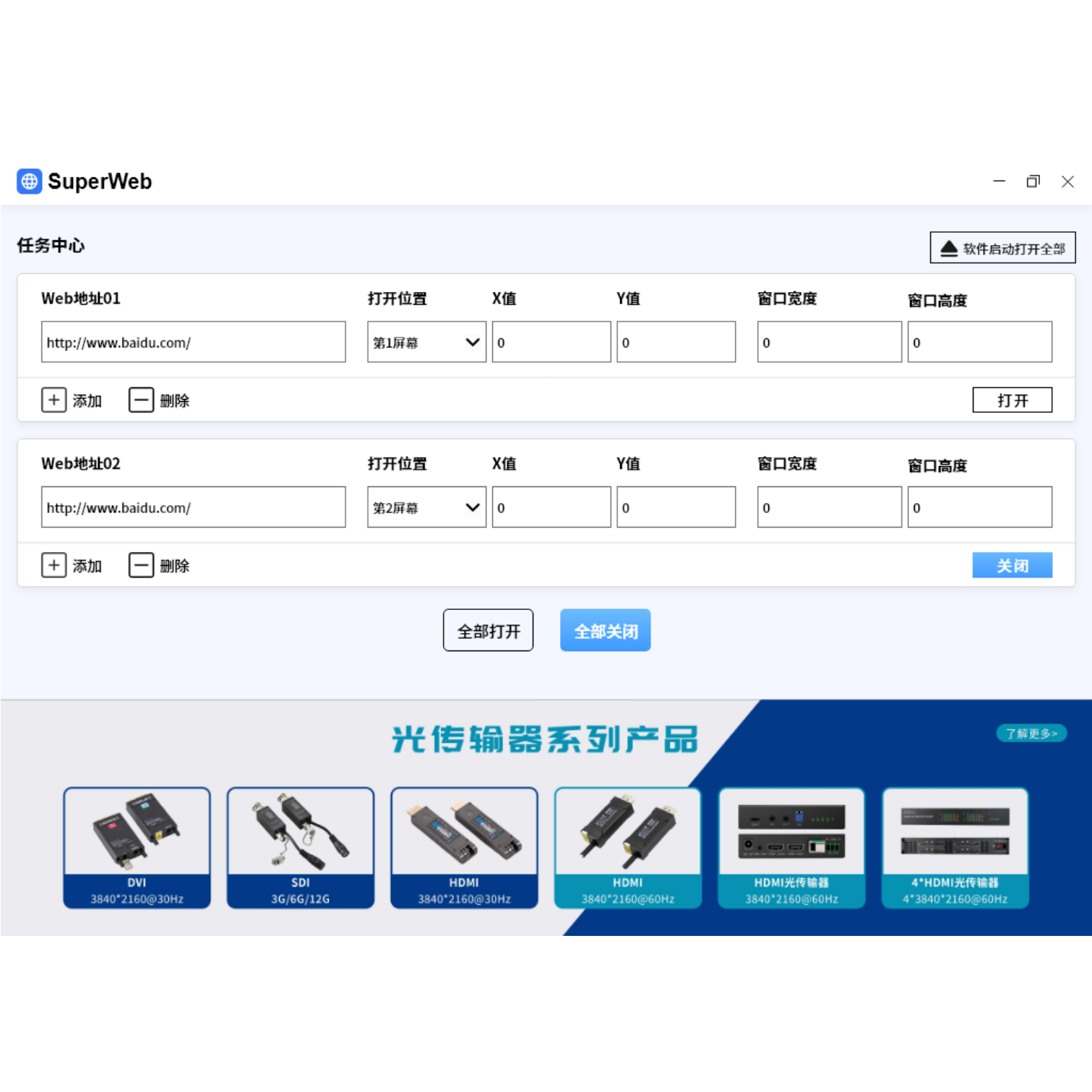 SuperWeb网页管理工具